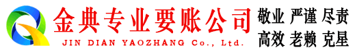 徐汇收账公司